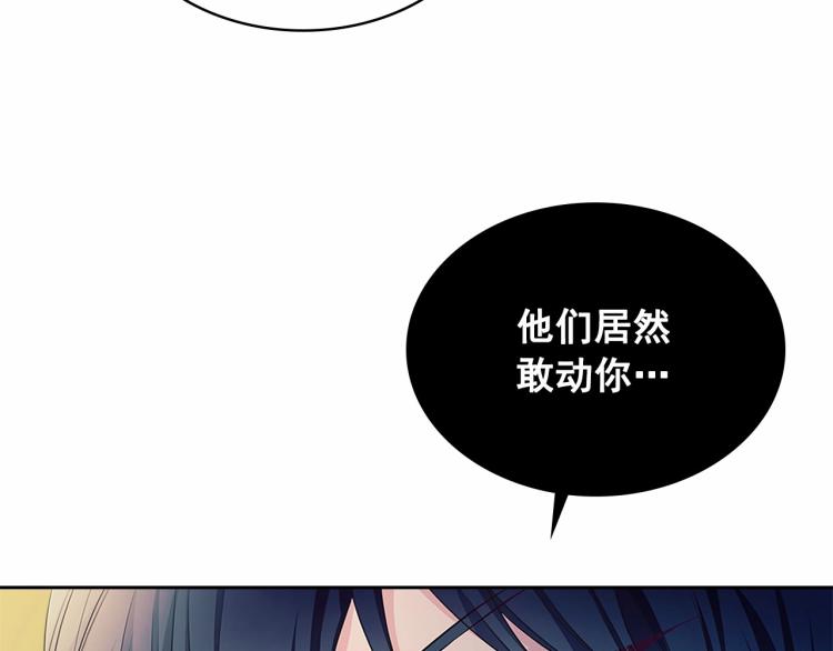 穿越成公爵家的女仆韩漫全集-第91话 发动战争！无删减无遮挡章节图片 