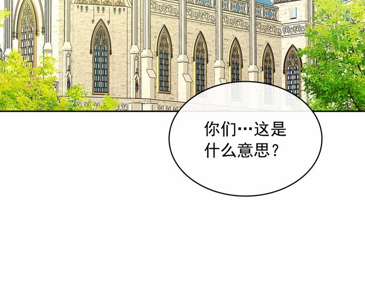 穿越成公爵家的女仆韩漫全集-第91话 发动战争！无删减无遮挡章节图片 