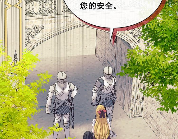 穿越成公爵家的女仆韩漫全集-第91话 发动战争！无删减无遮挡章节图片 