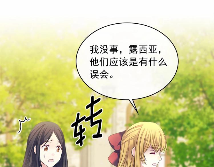 穿越成公爵家的女仆韩漫全集-第91话 发动战争！无删减无遮挡章节图片 