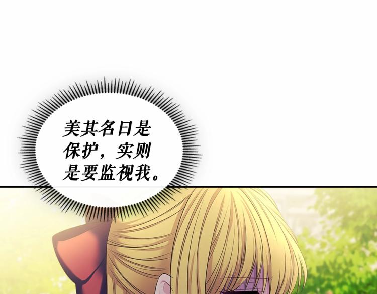 穿越成公爵家的女仆韩漫全集-第91话 发动战争！无删减无遮挡章节图片 