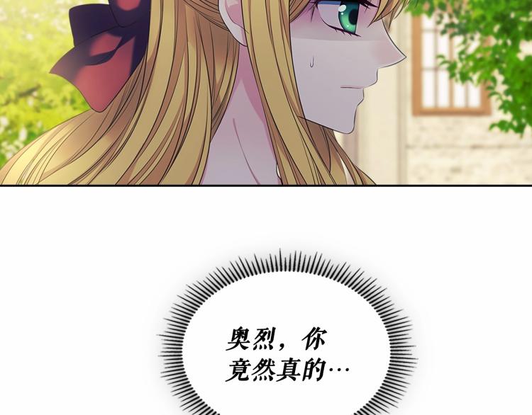 穿越成公爵家的女仆韩漫全集-第91话 发动战争！无删减无遮挡章节图片 