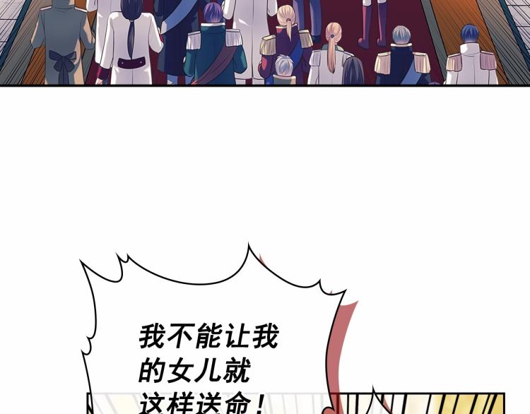 穿越成公爵家的女仆韩漫全集-第91话 发动战争！无删减无遮挡章节图片 