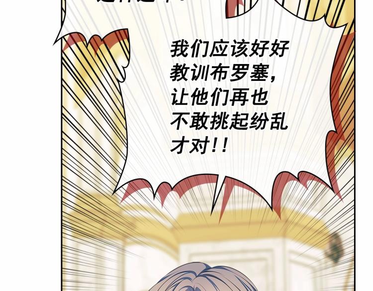 穿越成公爵家的女仆韩漫全集-第91话 发动战争！无删减无遮挡章节图片 