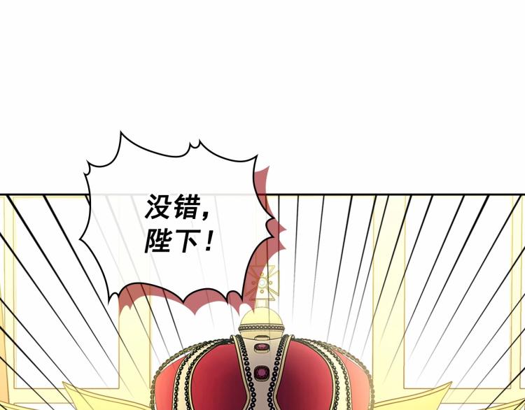穿越成公爵家的女仆韩漫全集-第91话 发动战争！无删减无遮挡章节图片 