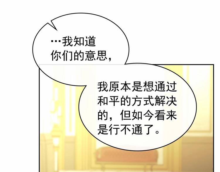 穿越成公爵家的女仆韩漫全集-第91话 发动战争！无删减无遮挡章节图片 