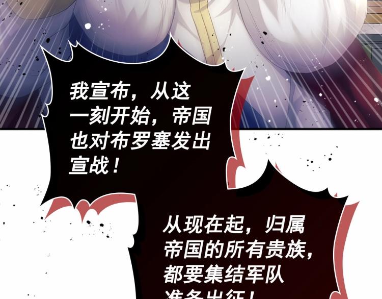 穿越成公爵家的女仆韩漫全集-第91话 发动战争！无删减无遮挡章节图片 