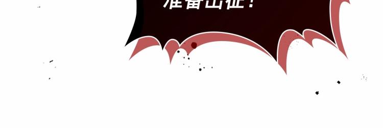 穿越成公爵家的女仆韩漫全集-第91话 发动战争！无删减无遮挡章节图片 