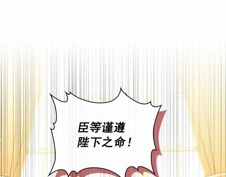 穿越成公爵家的女仆韩漫全集-第91话 发动战争！无删减无遮挡章节图片 
