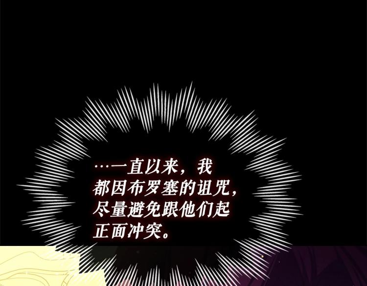 穿越成公爵家的女仆韩漫全集-第91话 发动战争！无删减无遮挡章节图片 
