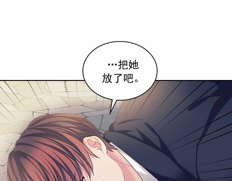 穿越成公爵家的女仆韩漫全集-第91话 发动战争！无删减无遮挡章节图片 