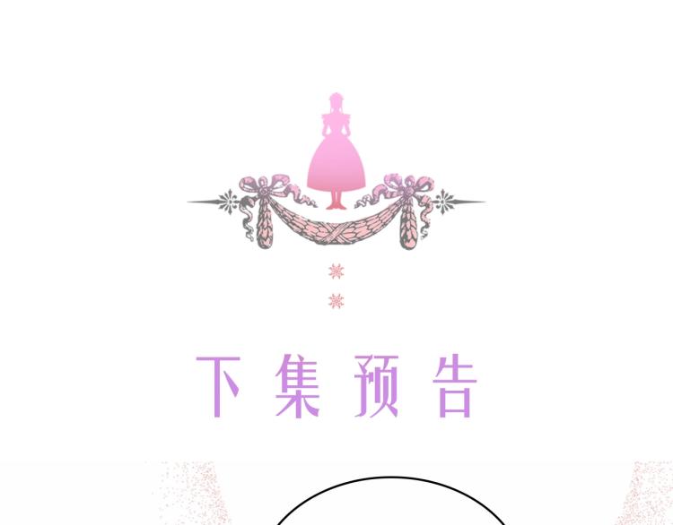 穿越成公爵家的女仆韩漫全集-第91话 发动战争！无删减无遮挡章节图片 