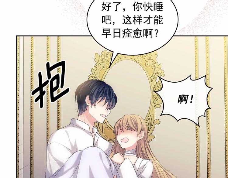 穿越成公爵家的女仆韩漫全集-第91话 发动战争！无删减无遮挡章节图片 