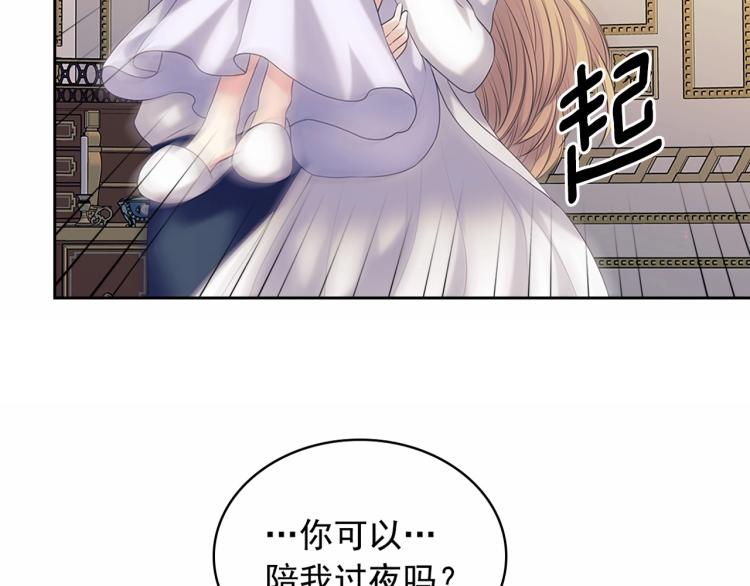 穿越成公爵家的女仆韩漫全集-第91话 发动战争！无删减无遮挡章节图片 