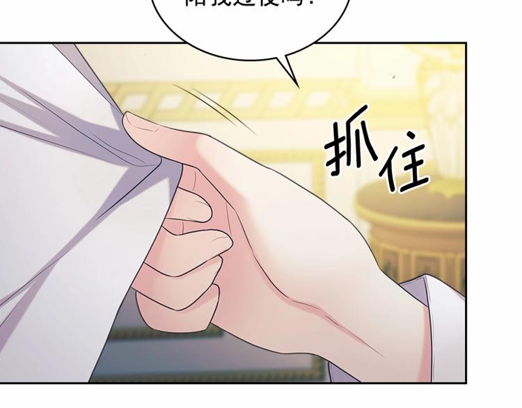 穿越成公爵家的女仆韩漫全集-第91话 发动战争！无删减无遮挡章节图片 
