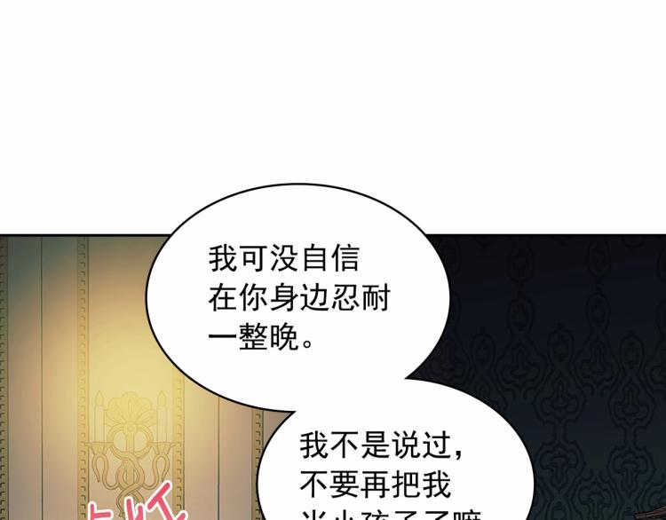 穿越成公爵家的女仆韩漫全集-第91话 发动战争！无删减无遮挡章节图片 