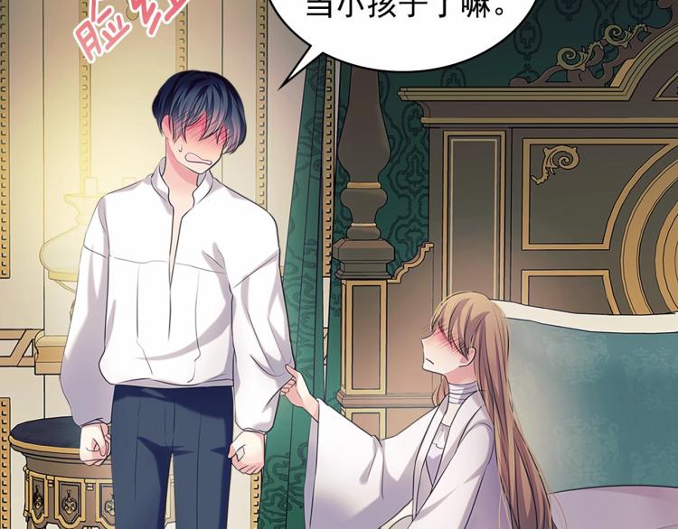 穿越成公爵家的女仆韩漫全集-第91话 发动战争！无删减无遮挡章节图片 