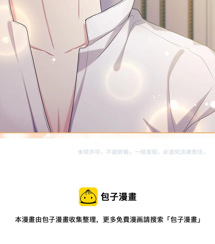 穿越成公爵家的女仆韩漫全集-第91话 发动战争！无删减无遮挡章节图片 