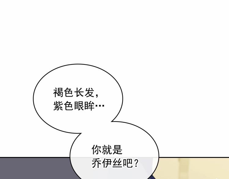 穿越成公爵家的女仆韩漫全集-第91话 发动战争！无删减无遮挡章节图片 