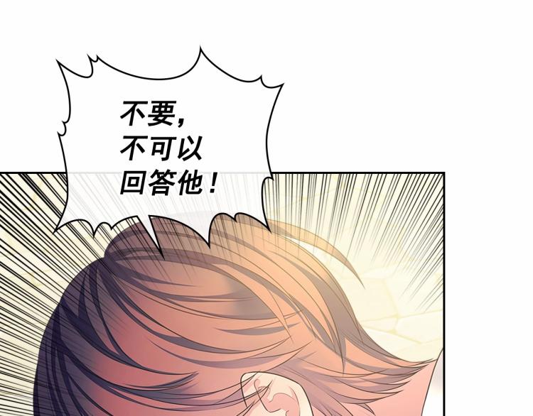 穿越成公爵家的女仆韩漫全集-第91话 发动战争！无删减无遮挡章节图片 