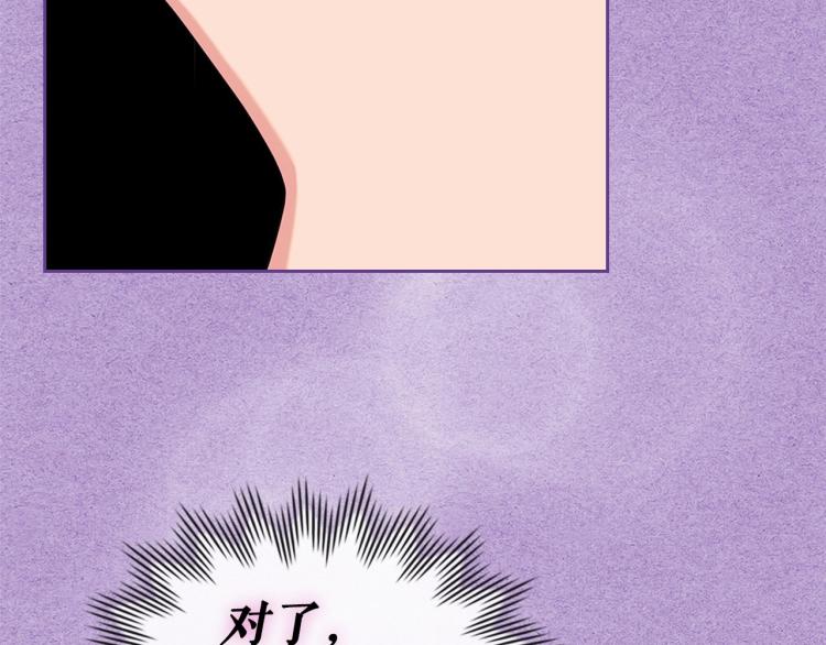 穿越成公爵家的女仆韩漫全集-第91话 发动战争！无删减无遮挡章节图片 