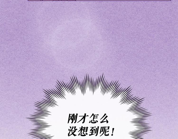 穿越成公爵家的女仆韩漫全集-第91话 发动战争！无删减无遮挡章节图片 