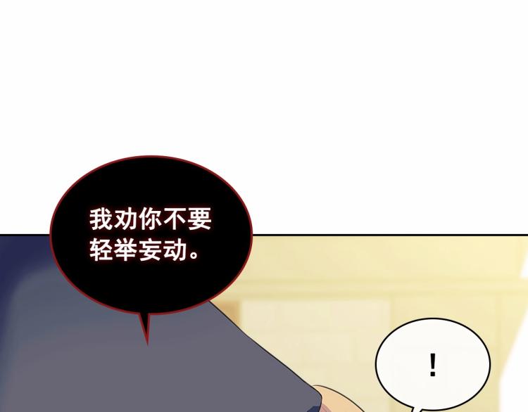 穿越成公爵家的女仆韩漫全集-第91话 发动战争！无删减无遮挡章节图片 