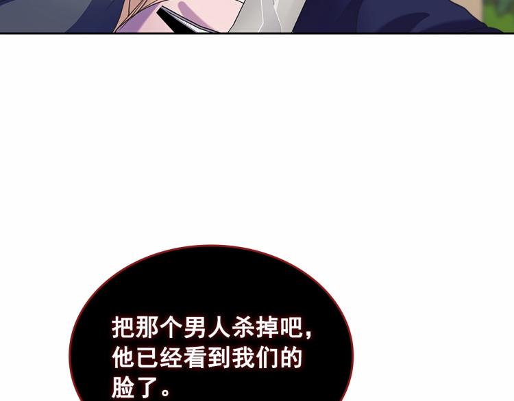 穿越成公爵家的女仆韩漫全集-第91话 发动战争！无删减无遮挡章节图片 