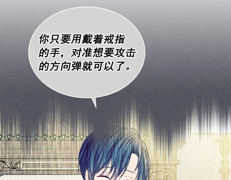 穿越成公爵家的女仆韩漫全集-第91话 发动战争！无删减无遮挡章节图片 