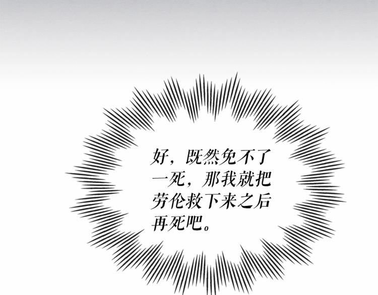 穿越成公爵家的女仆韩漫全集-第91话 发动战争！无删减无遮挡章节图片 
