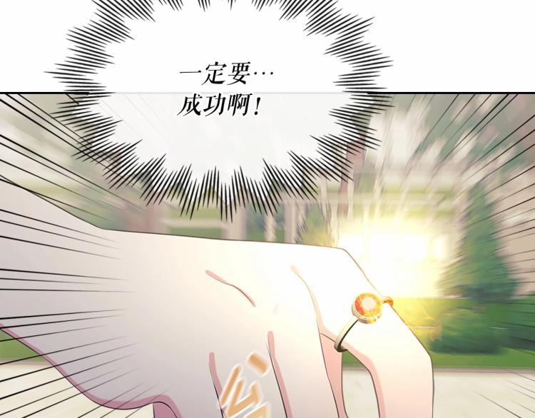 穿越成公爵家的女仆韩漫全集-第91话 发动战争！无删减无遮挡章节图片 