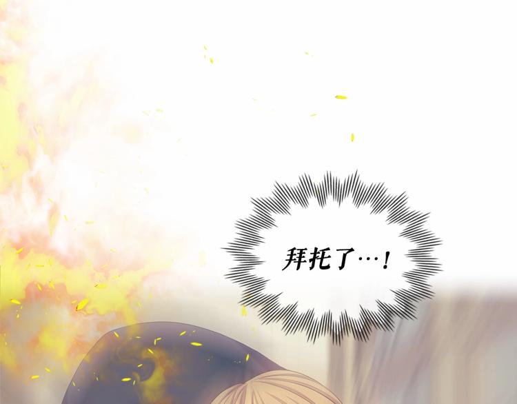 穿越成公爵家的女仆韩漫全集-第91话 发动战争！无删减无遮挡章节图片 