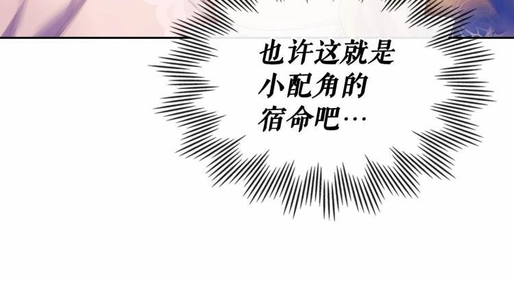 穿越成公爵家的女仆韩漫全集-第91话 发动战争！无删减无遮挡章节图片 