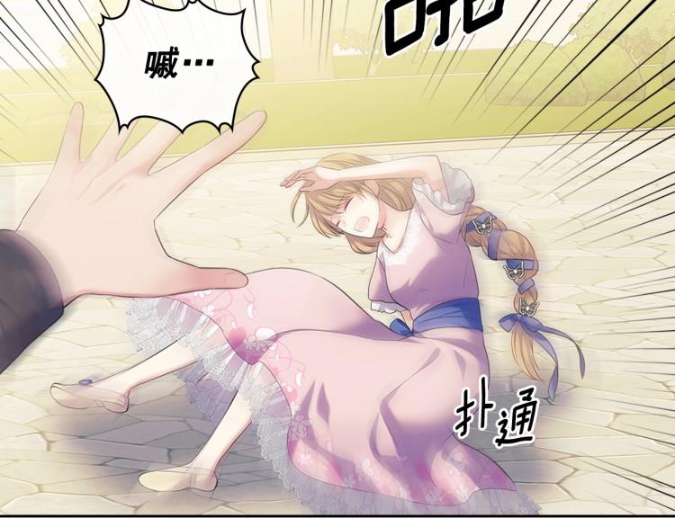 穿越成公爵家的女仆韩漫全集-第91话 发动战争！无删减无遮挡章节图片 