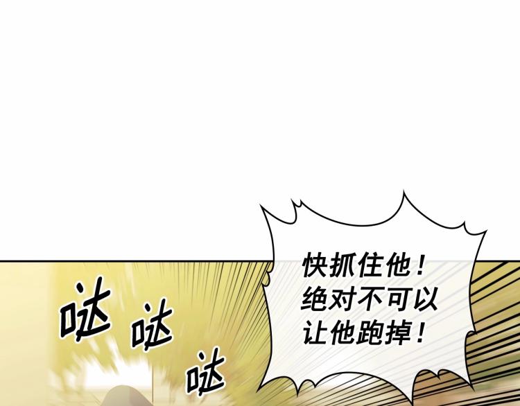 穿越成公爵家的女仆韩漫全集-第91话 发动战争！无删减无遮挡章节图片 