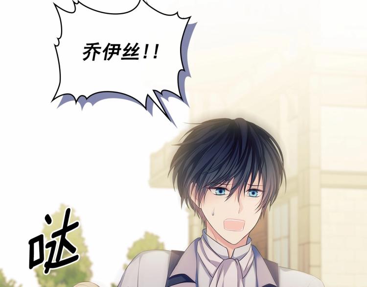 穿越成公爵家的女仆韩漫全集-第91话 发动战争！无删减无遮挡章节图片 
