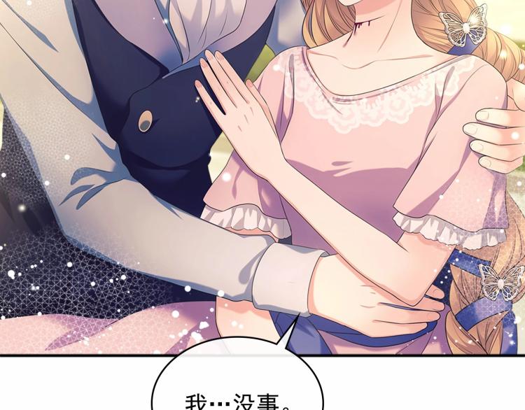 穿越成公爵家的女仆韩漫全集-第91话 发动战争！无删减无遮挡章节图片 