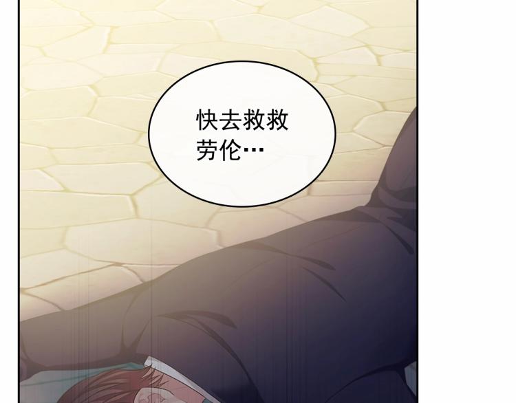穿越成公爵家的女仆韩漫全集-第91话 发动战争！无删减无遮挡章节图片 