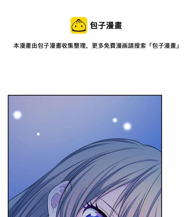穿越成公爵家的女仆韩漫全集-第93话 恋人间的专属称呼无删减无遮挡章节图片 