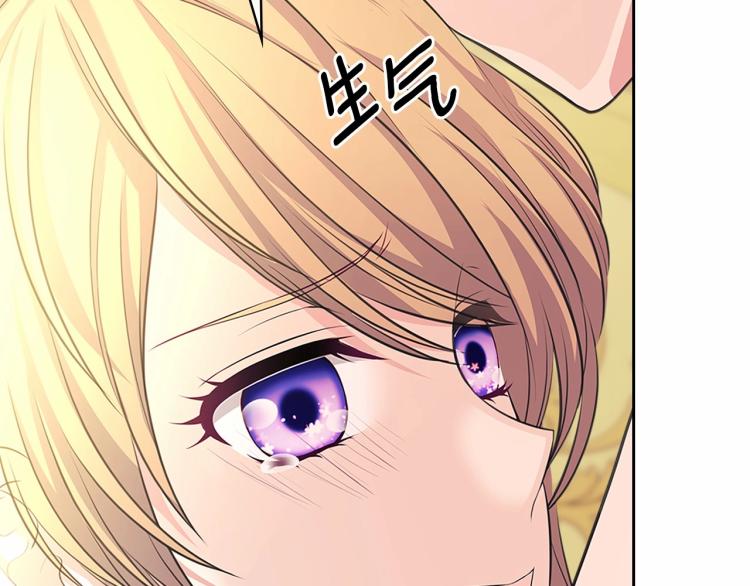 穿越成公爵家的女仆韩漫全集-第93话 恋人间的专属称呼无删减无遮挡章节图片 