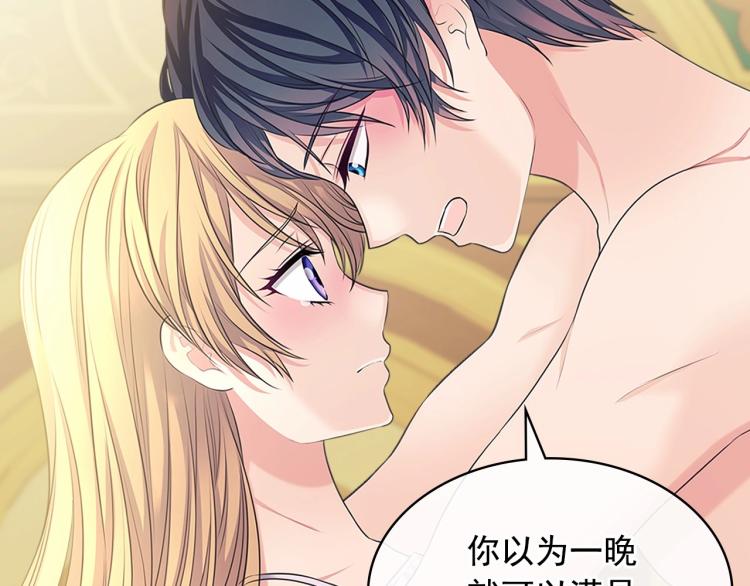 穿越成公爵家的女仆韩漫全集-第93话 恋人间的专属称呼无删减无遮挡章节图片 