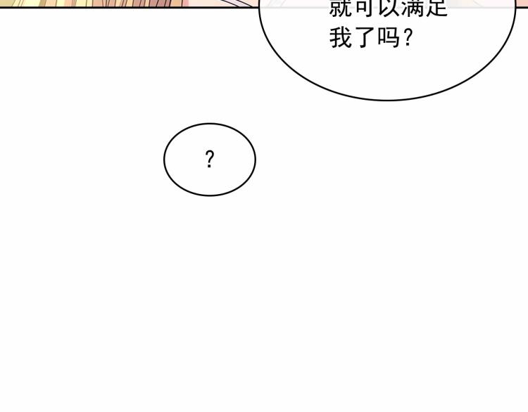 穿越成公爵家的女仆韩漫全集-第93话 恋人间的专属称呼无删减无遮挡章节图片 