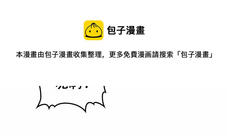 穿越成公爵家的女仆韩漫全集-第93话 恋人间的专属称呼无删减无遮挡章节图片 