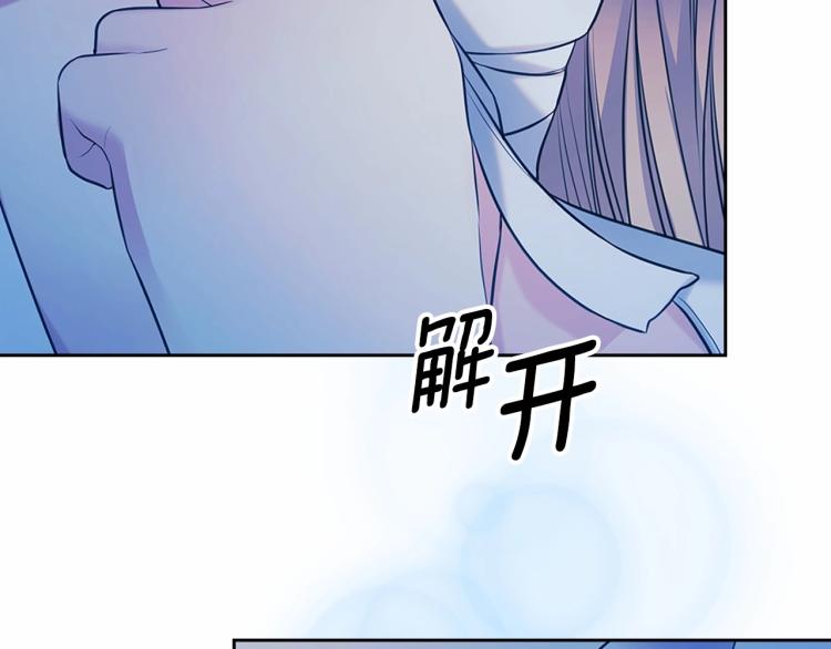 穿越成公爵家的女仆韩漫全集-第93话 恋人间的专属称呼无删减无遮挡章节图片 