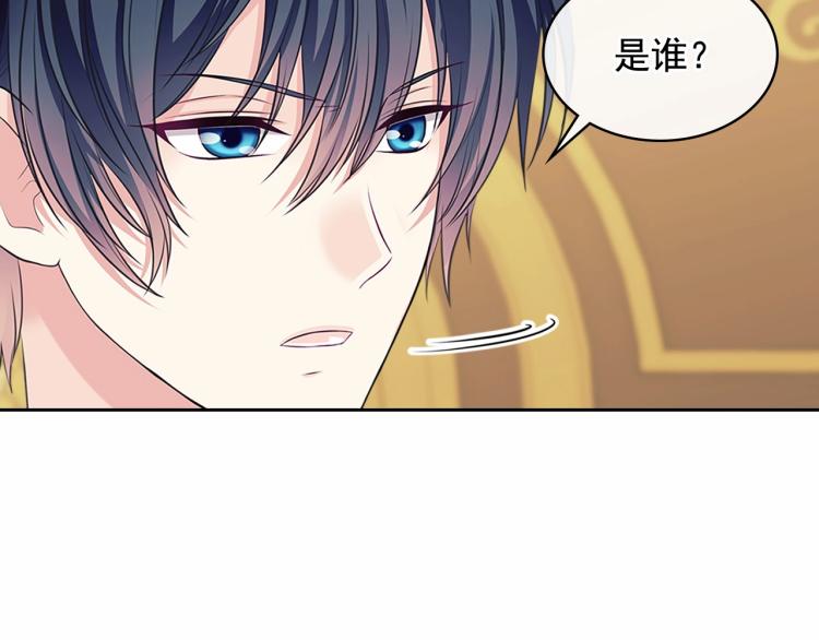 穿越成公爵家的女仆韩漫全集-第93话 恋人间的专属称呼无删减无遮挡章节图片 