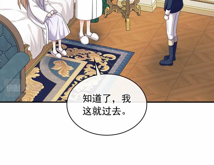 穿越成公爵家的女仆韩漫全集-第93话 恋人间的专属称呼无删减无遮挡章节图片 