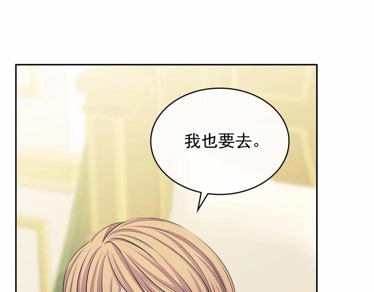 穿越成公爵家的女仆韩漫全集-第93话 恋人间的专属称呼无删减无遮挡章节图片 
