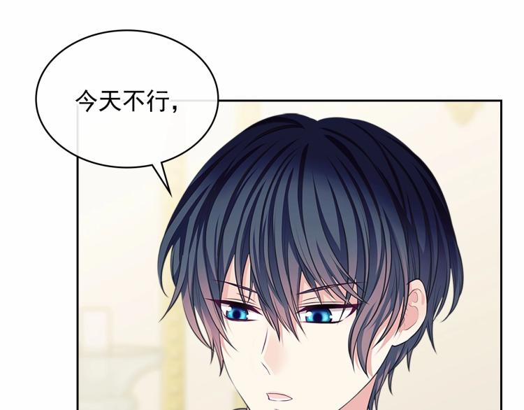 穿越成公爵家的女仆韩漫全集-第93话 恋人间的专属称呼无删减无遮挡章节图片 