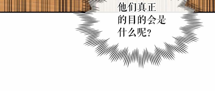 穿越成公爵家的女仆韩漫全集-第93话 恋人间的专属称呼无删减无遮挡章节图片 