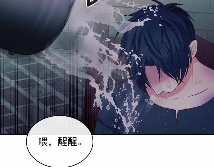 穿越成公爵家的女仆韩漫全集-第93话 恋人间的专属称呼无删减无遮挡章节图片 